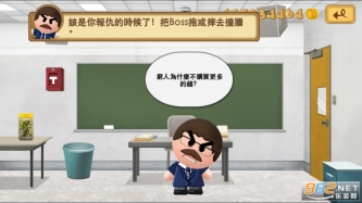 暴打老板2(Boss2)