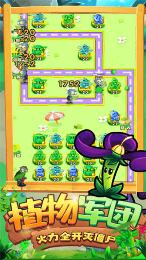 植物僵尸大战截图3