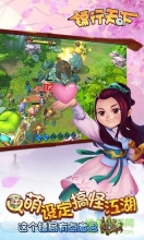 镖行天下最新版