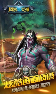风暴女神截图4