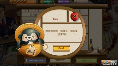 東京熱無限金錢版