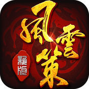 新快游戏风云策