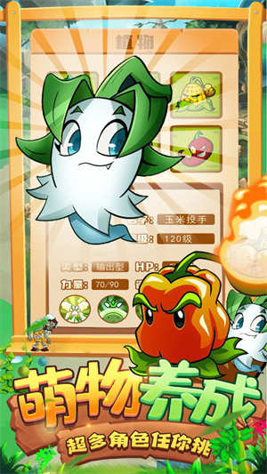 植物僵尸大战截图1