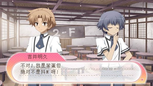 笨蛋测验召唤兽携带版截图2