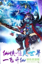 仙逆世界游戲手機版