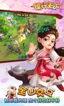 镖行天下最新版