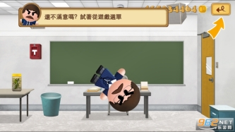 暴打老板2(Boss2)