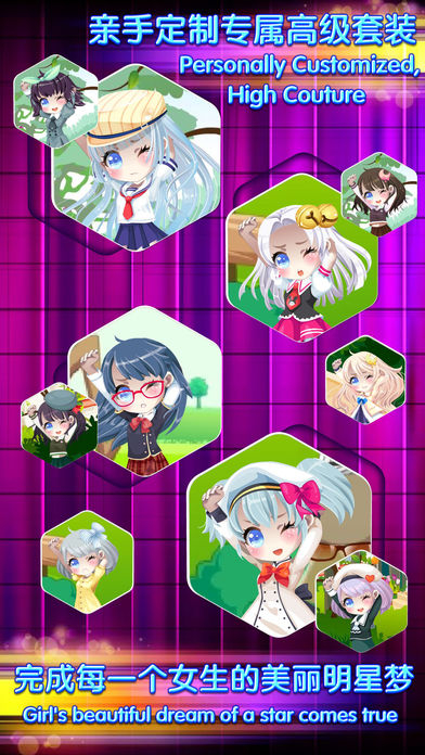 萝莉百变大咖秀手机版3