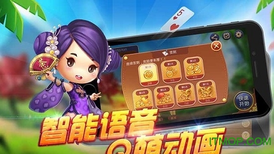 德清點子手機版