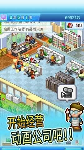 動(dòng)畫工作室物語