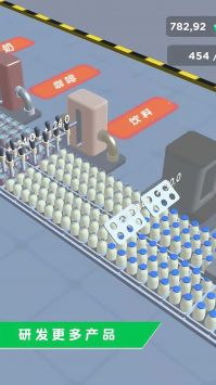 饮料加工厂截图1