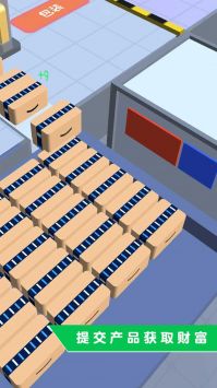 饮料加工厂截图2