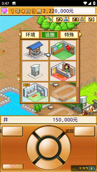 名門口袋學(xué)院2