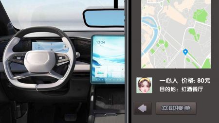 完美邂逅网约车司机模拟截图4