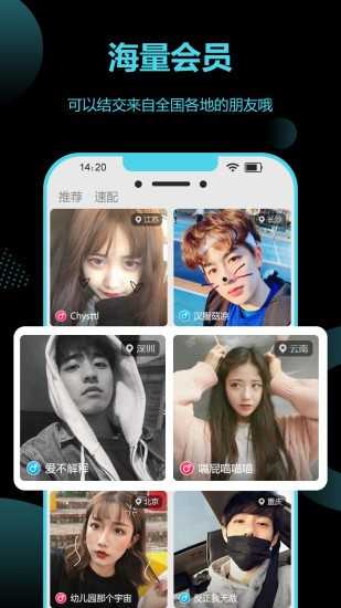 花季交友app免费版图3