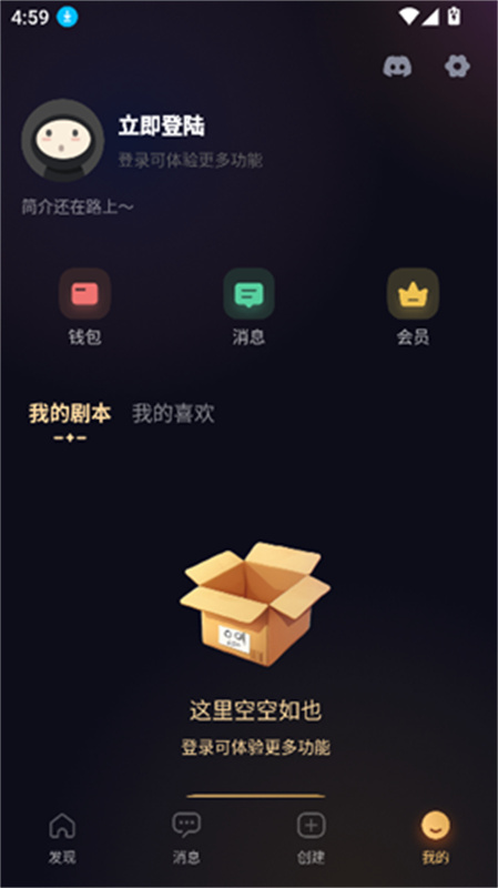 saylo聊天最新版图2