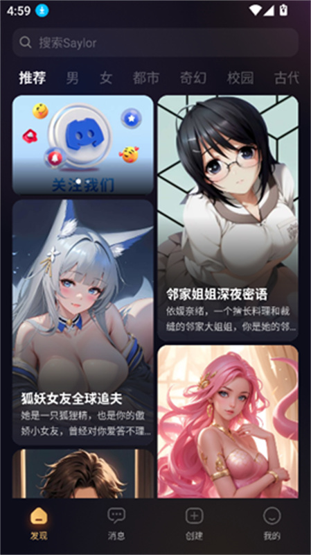 saylo聊天最新版图4