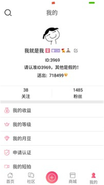 月舞直播平台手机版图1