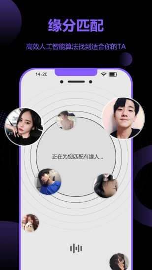 花季交友app免费版图4