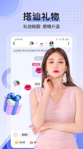 对聊交友最新版图3