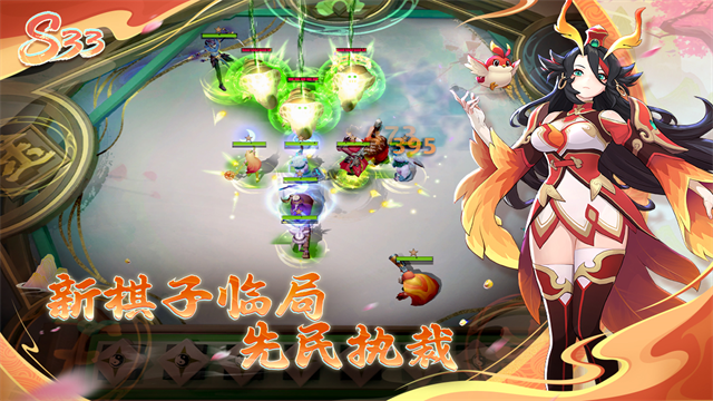 多多自走棋截图2