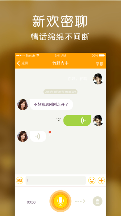 同城速约最新版安卓版图4