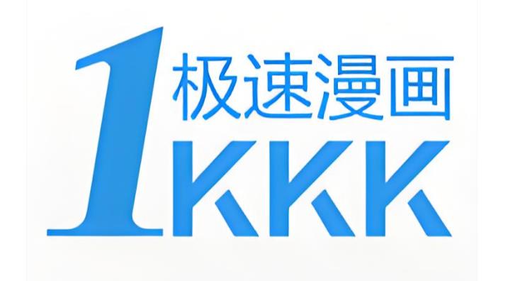 极速漫画