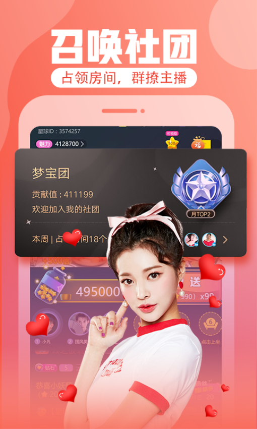 花花直播平台app图1