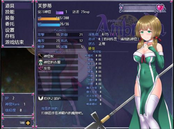 永生之物1.2G御光盟国最新版