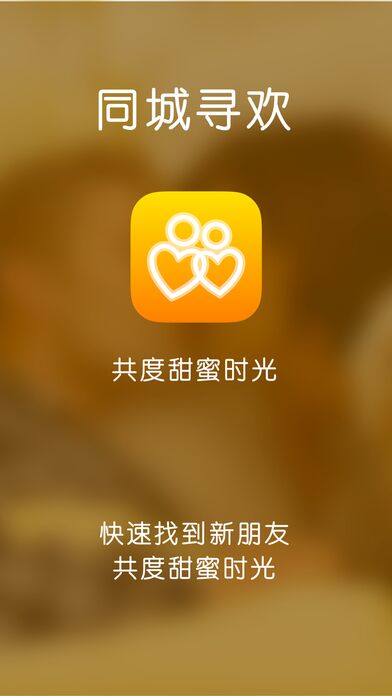 同城速约最新版安卓版图1