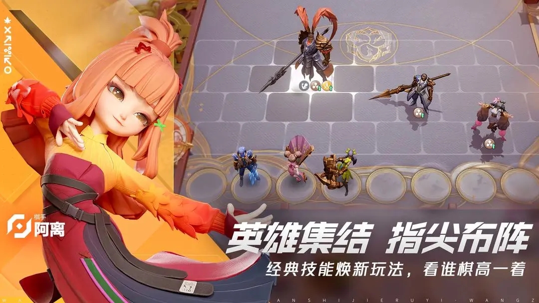 王者万象棋内测官网版图2