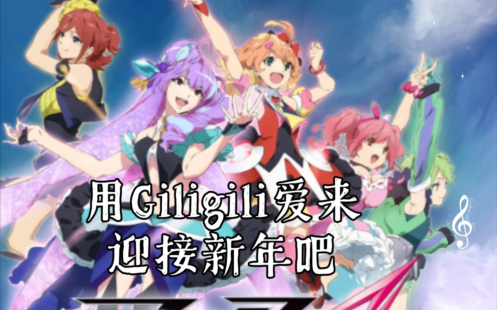 giligili爱动漫正版-giligili爱动漫安卓版-giligili爱动漫免费版下载