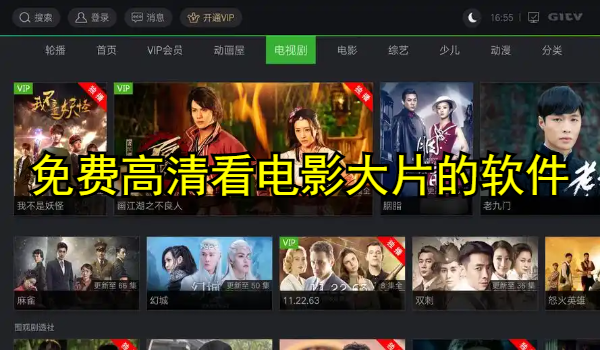 免费高清看电影大片的软件合集