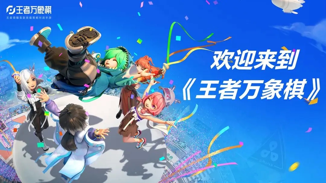 王者万象棋内测官网版图1