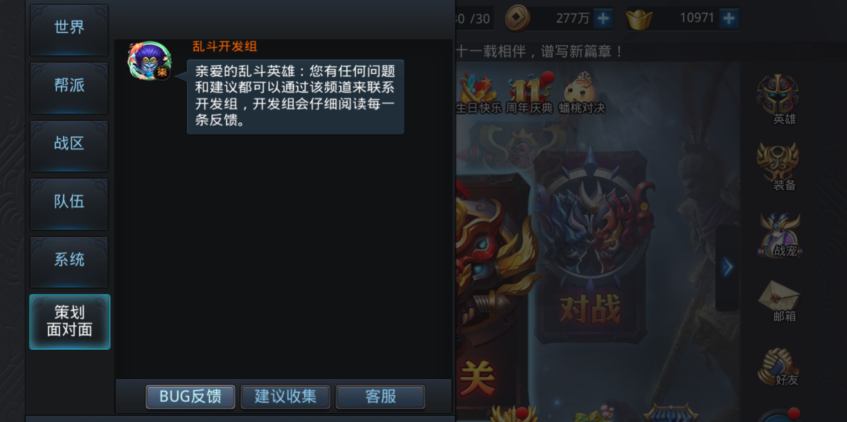 经典IP如何永葆青春?《乱斗西游2》用十一年长跑与iOS畅销榜佳绩给出答案