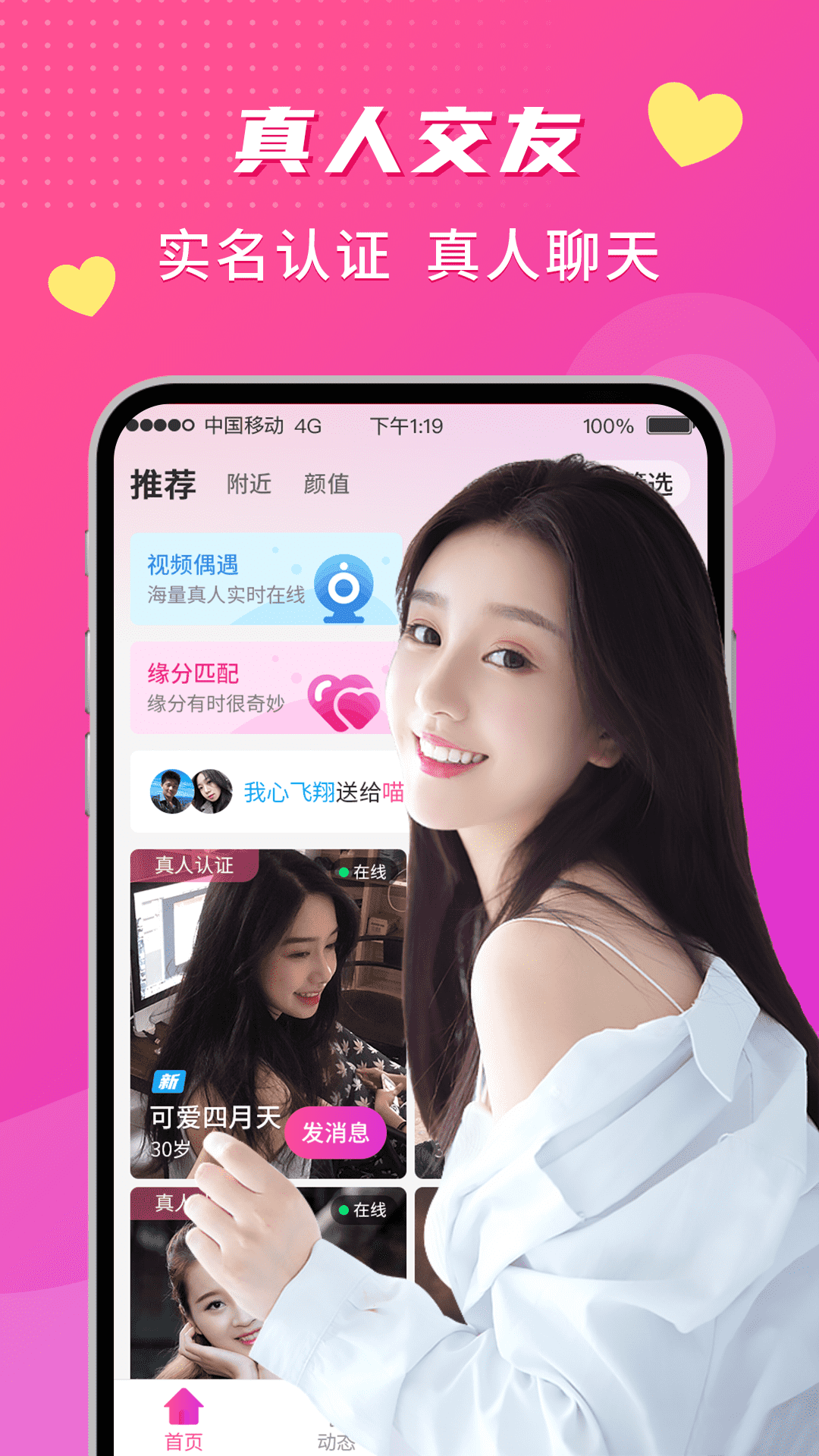 来聊app免费版图2