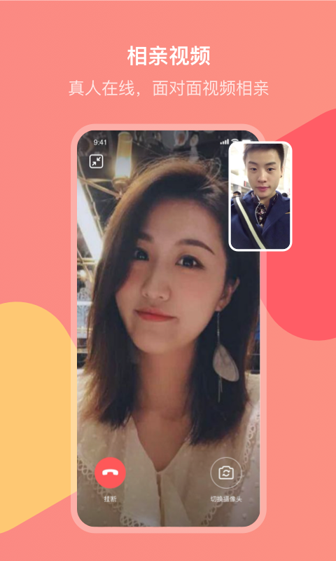 欢聊app免费聊天图3