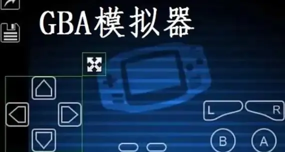 GBA模拟器软件合集