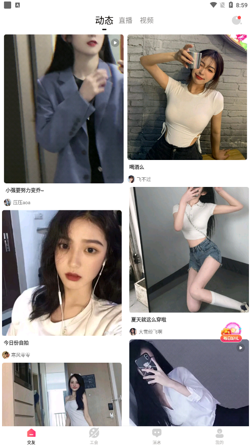 金星直播app免费观看版图3