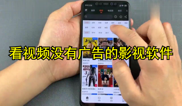 看视频没有广告的影视软件推荐