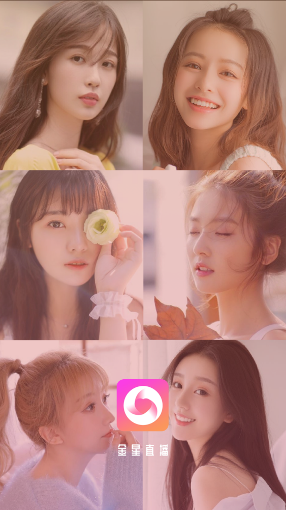 金星直播app免费观看版图4