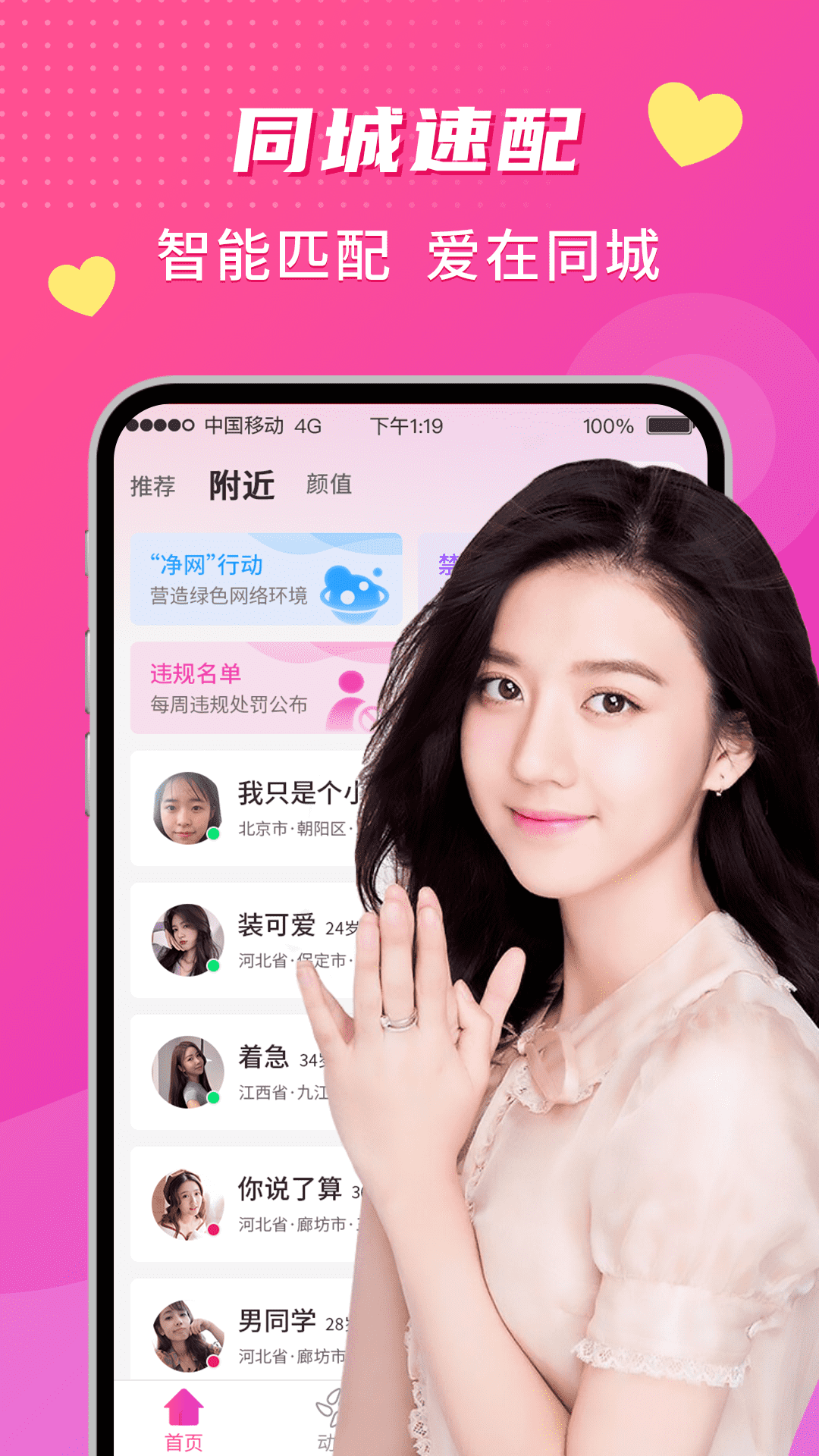 来聊app免费版图1