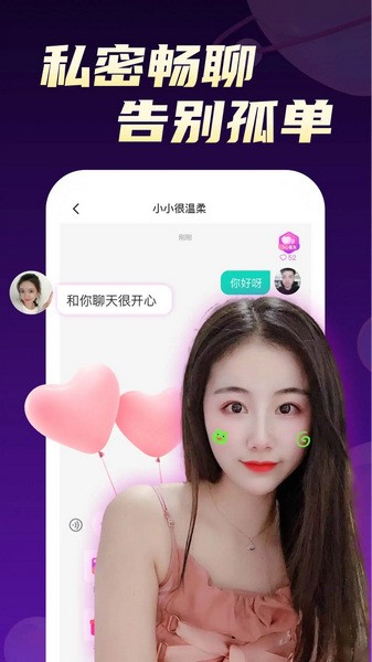 青柠直播app安卓版图1