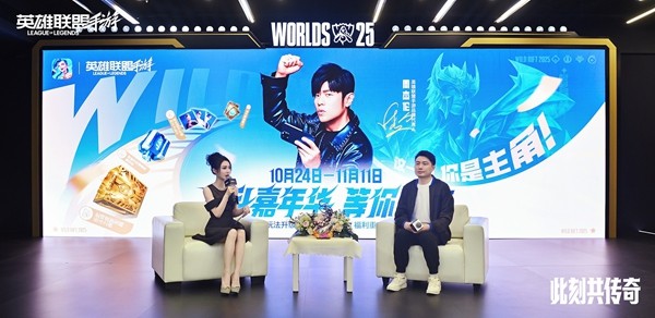 《英雄联盟手游》议会厅全新内容发布,让传奇触手可及!