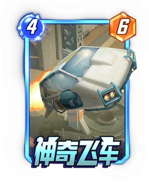 《漫威:终极逆转》S16赛季【神奇四侠】来袭!精彩内容抢先看!