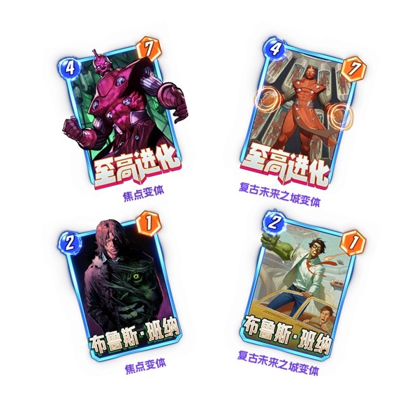 《漫威:终极逆转》S16赛季【神奇四侠】来袭!精彩内容抢先看!