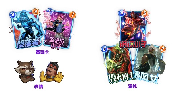 《漫威:终极逆转》S16赛季【神奇四侠】来袭!精彩内容抢先看!