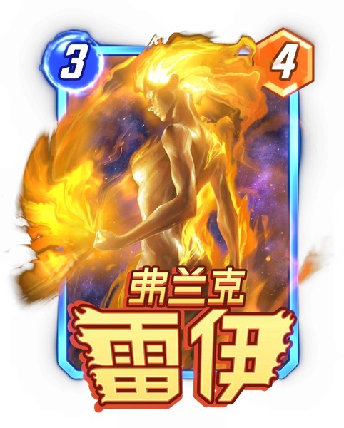 《漫威:终极逆转》S16赛季【神奇四侠】来袭!精彩内容抢先看!