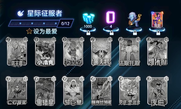 《漫威:终极逆转》S16赛季【神奇四侠】来袭!精彩内容抢先看!