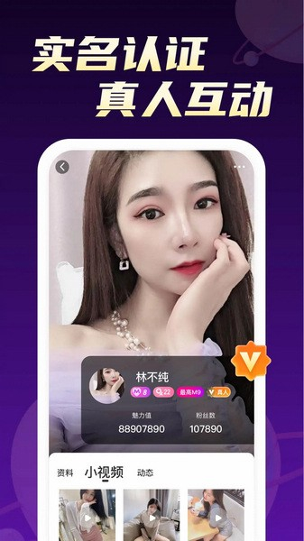 青柠直播app安卓版图2